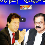 Nuqta e Nazar 4th January 2021 Today by Dunya News Nuqta e Nazar 4th January 2021 Today by Dunya News
