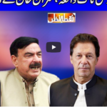 Nuqta e Nazar 5th January 2021 Today by Dunya News Nuqta e Nazar 5th January 2021 Today by Dunya News