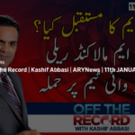 Off The Record 11th January 2021 Today by Ary News Off The Record 11th January 2021 Today by Ary News