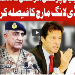 On The Front 12th January 2021 Today by Dunya News On The Front 12th January 2021 Today by Dunya News