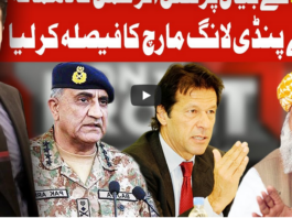 On The Front 12th January 2021 Today by Dunya News On The Front 12th January 2021 Today by Dunya News