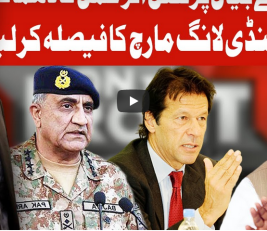 On The Front 12th January 2021 Today by Dunya News On The Front 12th January 2021 Today by Dunya News