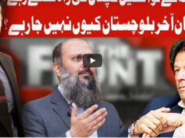 On The Front 6th January 2021 Today by Dunya News On The Front 6th January 2021 Today by Dunya News