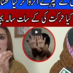 Pukaar 9th January 2021 Today by Neo News HD Pukaar 9th January 2021 Today by Neo News HD