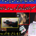 Pukaar with Anila Zaka 10th January 2021 Today by Neo News HD Pukaar with Anila Zaka 10th January 2021 Today by Neo News HD