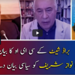 Report Card 11th January 2021 Today by Geo News Report Card 11th January 2021 Today by Geo News