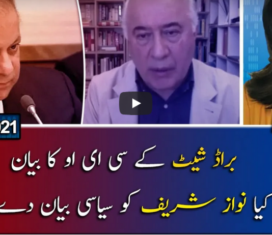 Report Card 11th January 2021 Today by Geo News Report Card 11th January 2021 Today by Geo News