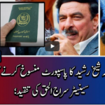 Report Card 1st January 2021 Today by Geo News Report Card 1st January 2021 Today by Geo News