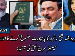 Report Card 1st January 2021 Today by Geo News Report Card 1st January 2021 Today by Geo News