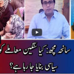 Report Card 7th January 2021 Today by Geo News Report Card 7th January 2021 Today by Geo News
