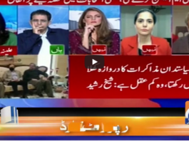 Report Card 2nd January 2021 Today by Geo News Report Card 2nd January 2021 Today by Geo News