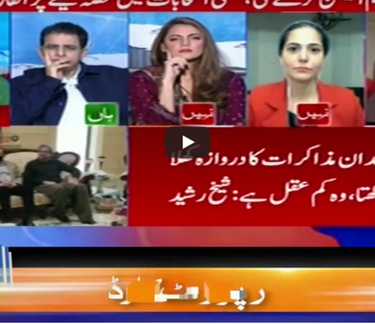 Report Card 2nd January 2021 Today by Geo News Report Card 2nd January 2021 Today by Geo News