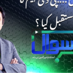 Sawal with Ehtesham 1st January 2021 Today by Samaa Tv Sawal with Ehtesham 1st January 2021 Today by Samaa Tv