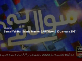 Sawal Yeh Hai 10th January 2021 Today by Ary News Sawal Yeh Hai 10th January 2021 Today by Ary News