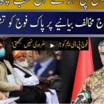Seedhi Baat 11th January 2021 Today by Neo News HD Seedhi Baat 11th January 2021 Today by Neo News HD