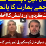 Tabdeeli with Ameer Abbas 9th January 2021 Today by Bol News Tabdeeli with Ameer Abbas 9th January 2021 Today by Bol News