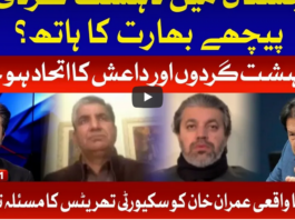 Tabdeeli with Ameer Abbas 9th January 2021 Today by Bol News Tabdeeli with Ameer Abbas 9th January 2021 Today by Bol News