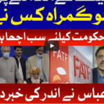 Tabdeeli with Ameer Abbas 10th January 2021 Today by Bol News Tabdeeli with Ameer Abbas 10th January 2021 Today by Bol News