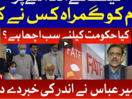 Tabdeeli with Ameer Abbas 10th January 2021 Today by Bol News Tabdeeli with Ameer Abbas 10th January 2021 Today by Bol News