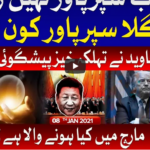 Tajzia with Sami Ibrahim 8th January 2021 Today by Bol News Tajzia with Sami Ibrahim 8th January 2021 Today by Bol News