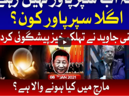 Tajzia with Sami Ibrahim 8th January 2021 Today by Bol News Tajzia with Sami Ibrahim 8th January 2021 Today by Bol News