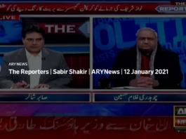 The Reporters 12th January 2021 Today by Ary News The Reporters 12th January 2021 Today by Ary News