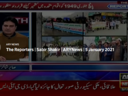 The Reporters 5th January 2021 Today by Ary News The Reporters 5th January 2021 Today by Ary News