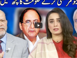 Think Tank 2nd January 2021 Today by Dunya News Think Tank 2nd January 2021 Today by Dunya News