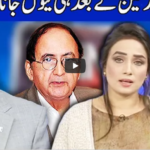 Think Tank 8th January 2021 Today by Dunya News Think Tank 8th January 2021 Today by Dunya News