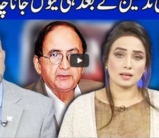 Think Tank 8th January 2021 Today by Dunya News Think Tank 8th January 2021 Today by Dunya News