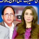 Think Tank 10th January 2021 Today by Dunya News Think Tank 10th January 2021 Today by Dunya News