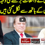 To The Point 5th January 2021 Today by Express News To The Point 5th January 2021 Today by Express News