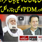 To The Point 12th January 2021 Today by Express News To The Point 12th January 2021 Today by Express News