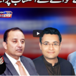 Tonight with Fereeha 14th January 2021 Today by Abb Tak News Tonight with Fereeha 14th January 2021 Today by Abb Tak News