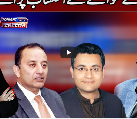 Tonight with Fereeha 14th January 2021 Today by Abb Tak News Tonight with Fereeha 14th January 2021 Today by Abb Tak News