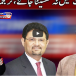 Tonight with Fereeha 11th January 2021 Today by Abb Tak News Tonight with Fereeha 11th January 2021 Today by Abb Tak News