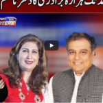 Tonight with Fereeha 7th January 2021 Today by Abb Tak News Tonight with Fereeha 7th January 2021 Today by Abb Tak News