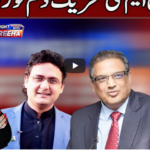 Tonight with Fereeha 5th January 2021 Today by Abb Tak News Tonight with Fereeha 5th January 2021 Today by Abb Tak News