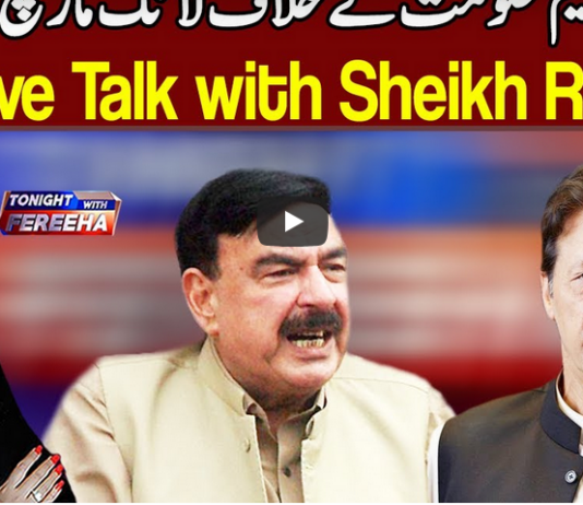 Tonight With Fereeha 6th January 2021 Today by Abb Tak News Tonight With Fereeha 6th January 2021 Today by Abb Tak News