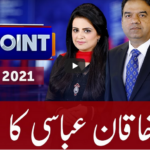 View Point 9th January 2021 Today by GNN News View Point 9th January 2021 Today by GNN News