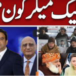 View Point 8th January 2021 Today by GNN News View Point 8th January 2021 Today by GNN News
