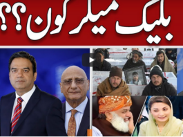 View Point 8th January 2021 Today by GNN News View Point 8th January 2021 Today by GNN News