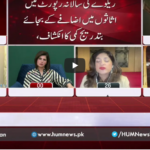 Views Makers 12th January 2021 Today by HUM News Views Makers 12th January 2021 Today by HUM News
