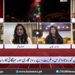 Views Makers with Zaryab Arif 1st January 2021 Today by HUM News Views Makers with Zaryab Arif 1st January 2021 Today by HUM News