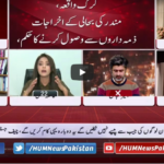 Views Makers with Zaryab Arif 5th January 2021 Today by HUM News Views Makers with Zaryab Arif 5th January 2021 Today by HUM News