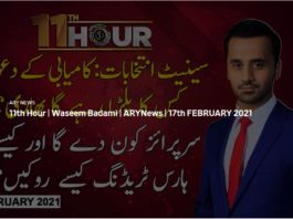 11th Hour 17th February 2021 Today by Ary News 11th Hour 17th February 2021 Today by Ary News