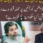 92 At 8 7th February 2021 Today by 92 News HD Plus 92 At 8 7th February 2021 Today by 92 News HD Plus