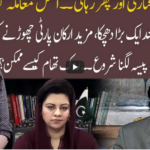 92 At 8 12th February 2021 Today by 92 News HD Plus 92 At 8 12th February 2021 Today by 92 News HD Plus