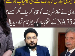 92 At 8 13th February 2021 Today by 92 News HD Plus 92 At 8 13th February 2021 Today by 92 News HD Plus