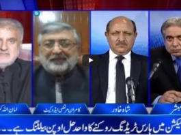 Aaj Rana Mubashir Kay Sath 26th February 2021 Today by Aaj News Aaj Rana Mubashir Kay Sath 26th February 2021 Today by Aaj News